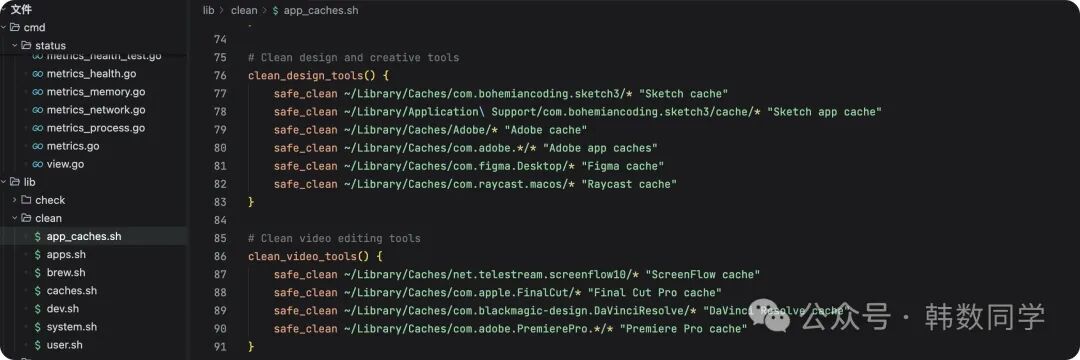 Mole项目clean模块结构