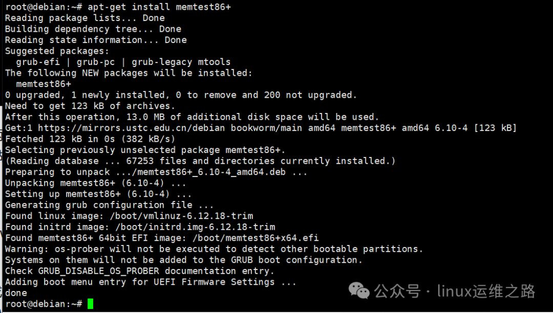 安装MemTest86+并更新GRUB启动菜单