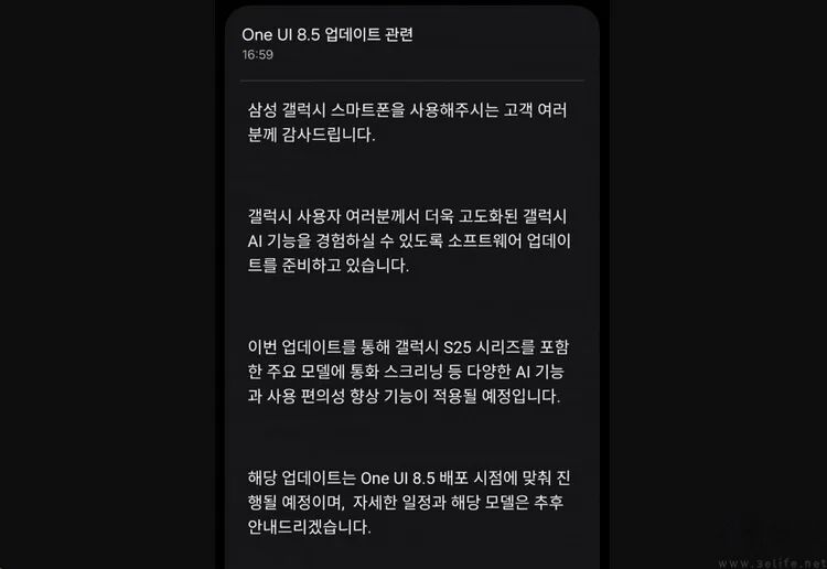 三星官方社区关于One UI 8.5更新的韩文公告