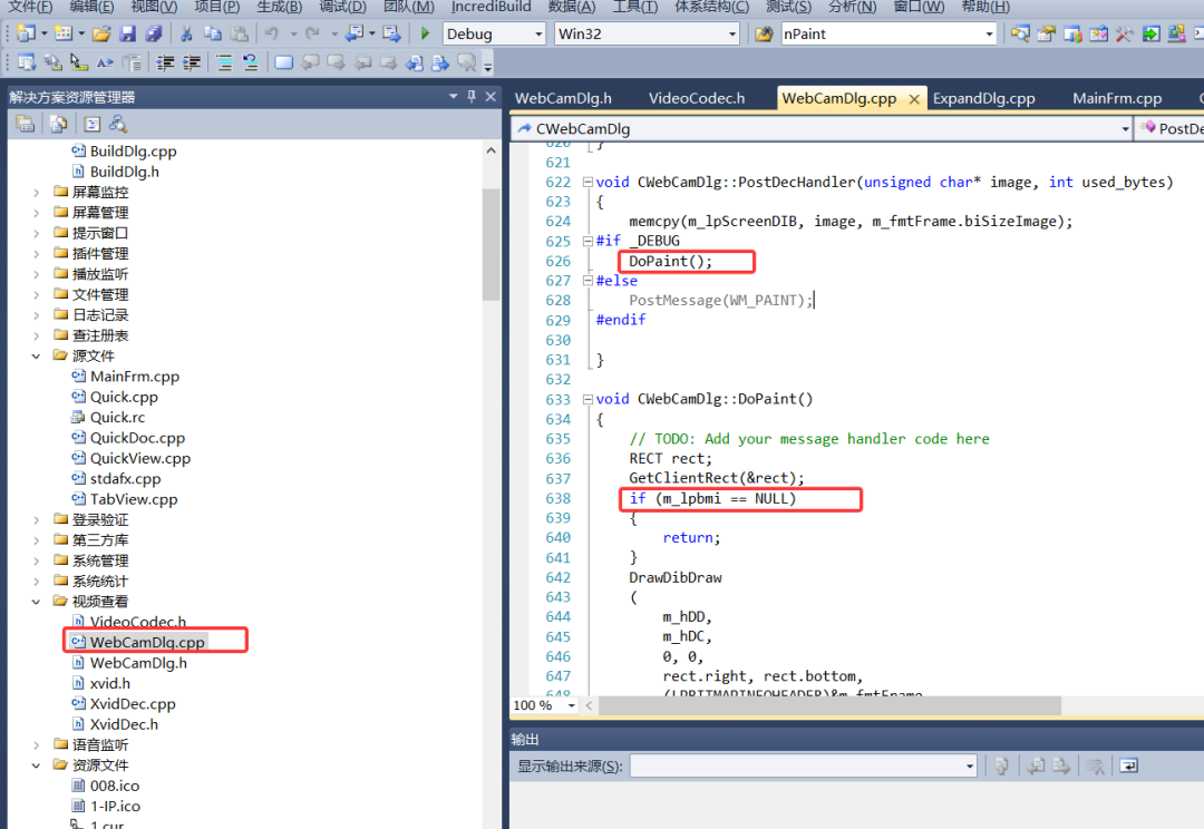 Debug版本视频查看代码