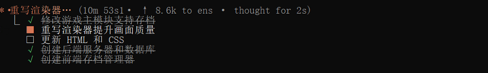 Pony Alpha执行复杂任务的任务列表