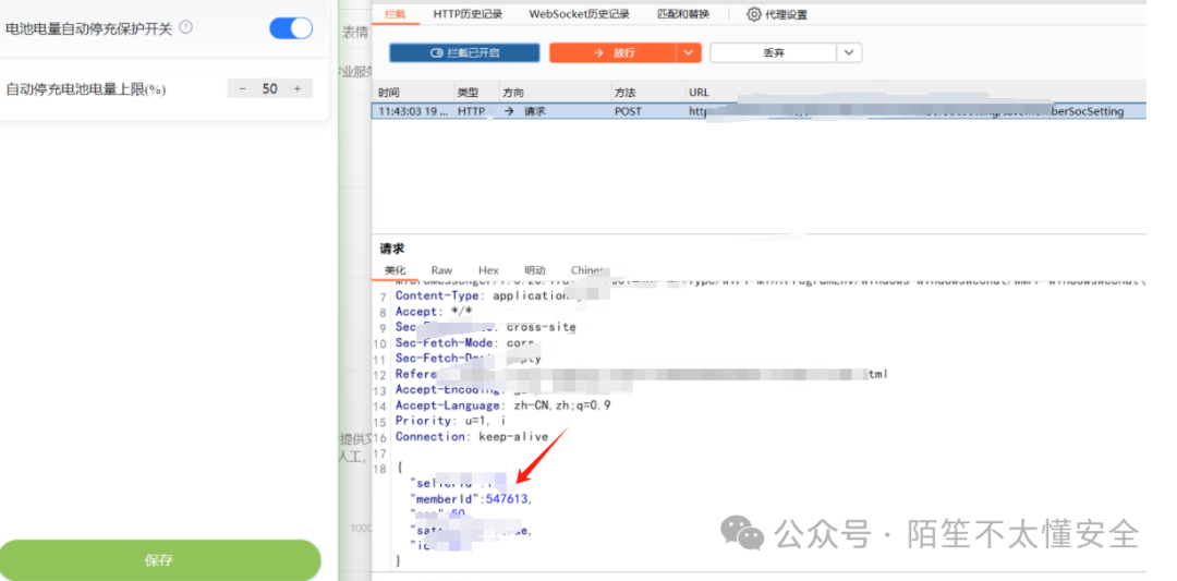 抓包 - 保存请求