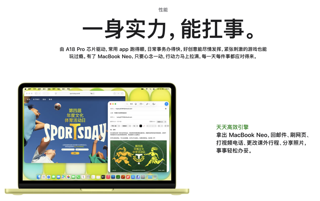 MacBook Neo宣传图：一身实力，能扛事。