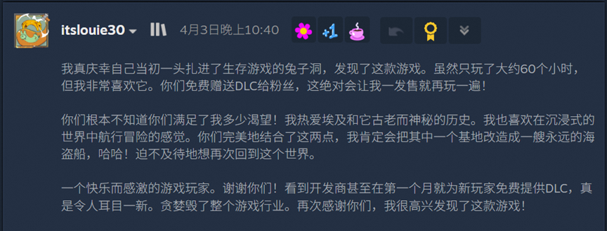 玩家感谢免费DLC的帖子