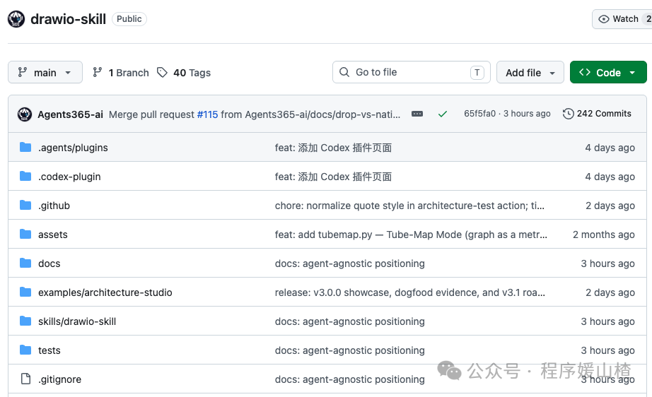 drawio-skill 在 GitHub 的仓库文件列表截图
