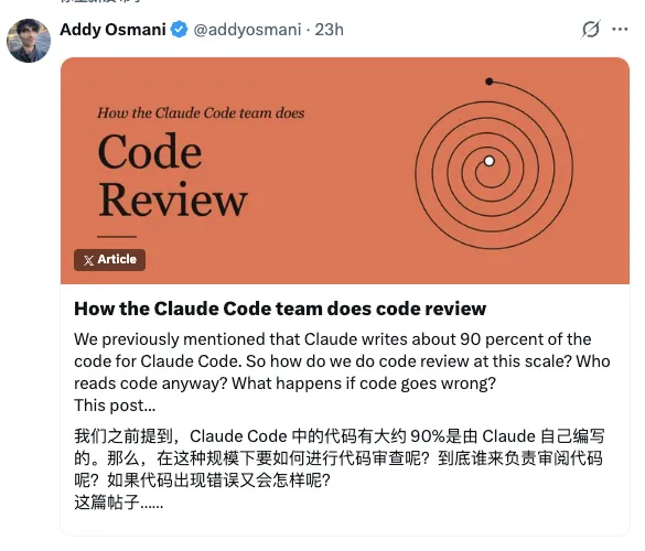Claude Code团队Code Review方法社交媒体分享