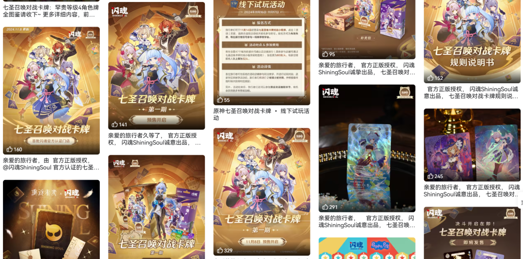 《原神》七圣召唤对战卡牌宣传内容拼接图