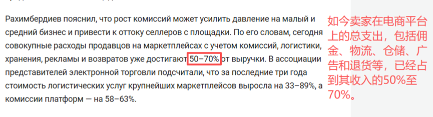 卖家支出占比超50%统计