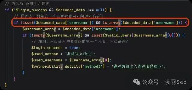 存在漏洞的数组处理代码逻辑