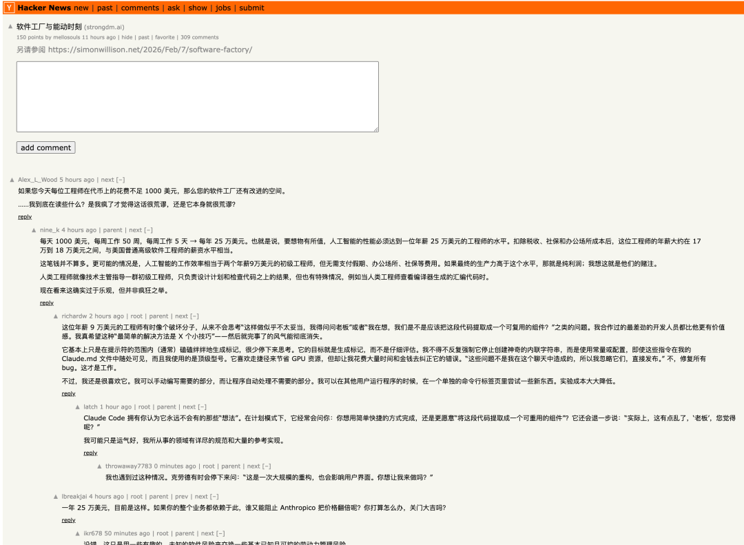 Hacker News讨论页面截图，帖子“软件工厂与能动时刻”及其评论区