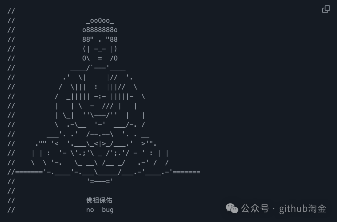 佛祖保佑ASCII艺术注释示例