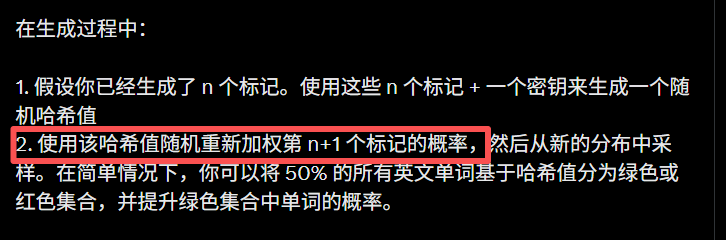哈希值重加权概率说明截图
