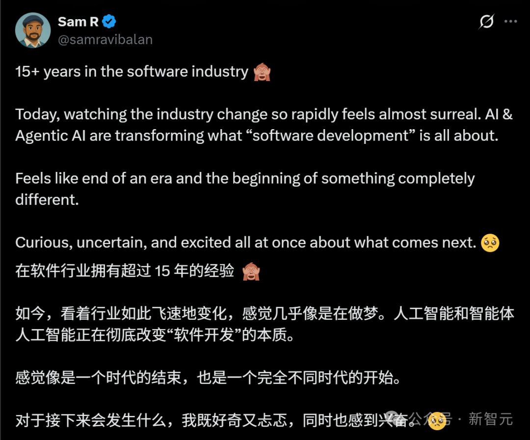 一位软件工程师关于行业变革的感言推文截图