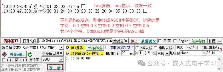 串口助手默认模式发送“abc g”
