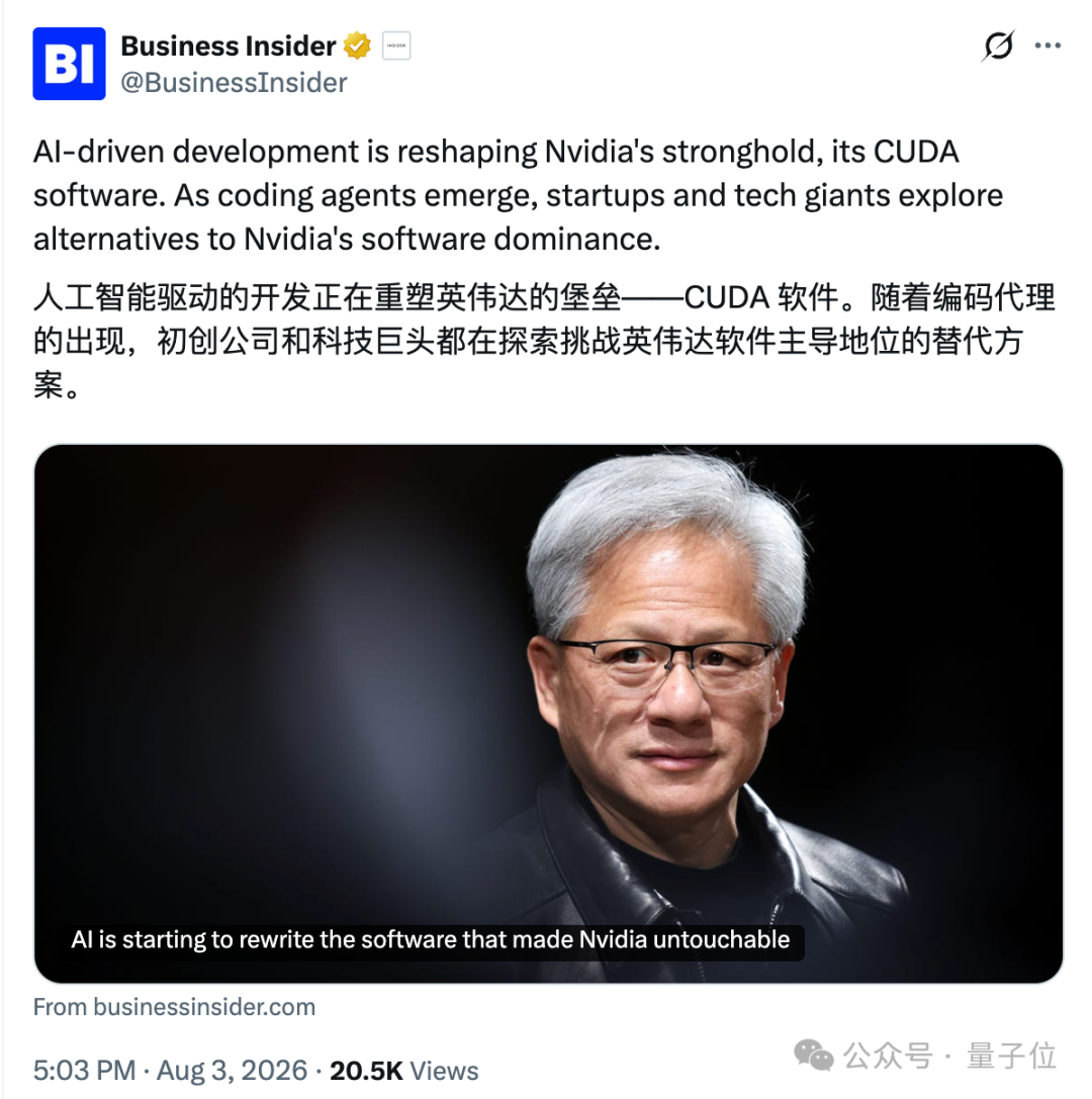 Business Insider报道AI正在改写英伟达不可撼动的软件基石CUDA