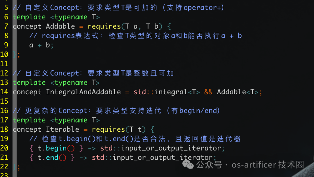定义Addable、IntegralAndAddable和Iterable概念的代码示例