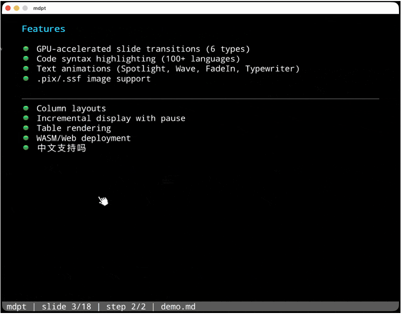 MDPT功能特性界面截图