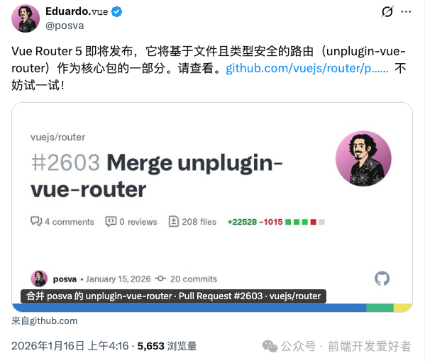 Vue Router 作者Eduardo发布关于Vue Router 5集成文件路由的推文及GitHub PR合并详情