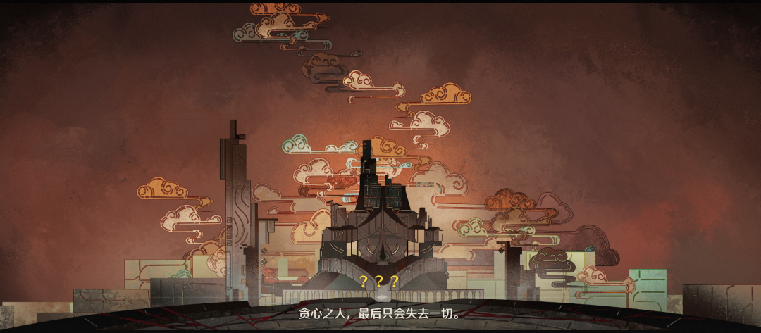 东方古典风格插画,对称的黑色古建筑群与卷曲祥云,字幕:“贪心之人,最后只会失去一切。”