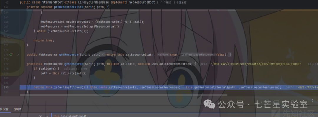 StandardRoot.getResource方法源码