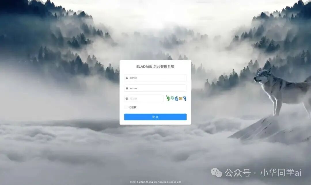 ELADMIN系统架构图