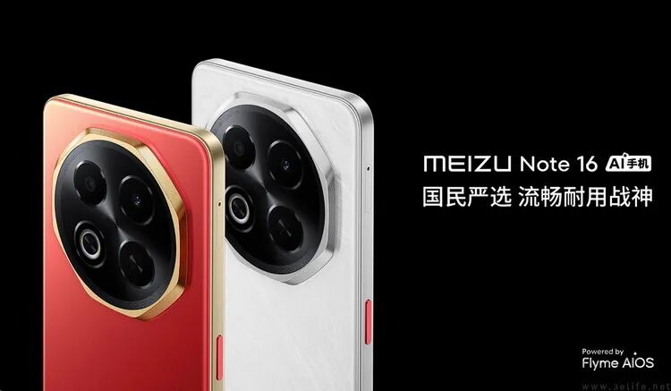 魅族 Note 16 AI手机官方宣传图
