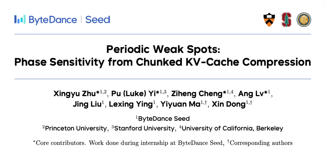 ByteDance Seed 团队与普林斯顿、斯坦福、UC Berkeley 合作论文标题页