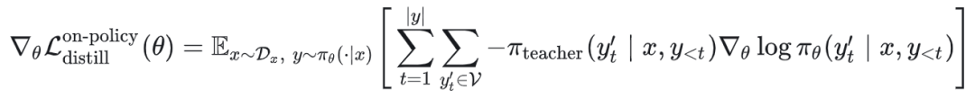 简化后的On-Policy蒸馏梯度最终形式