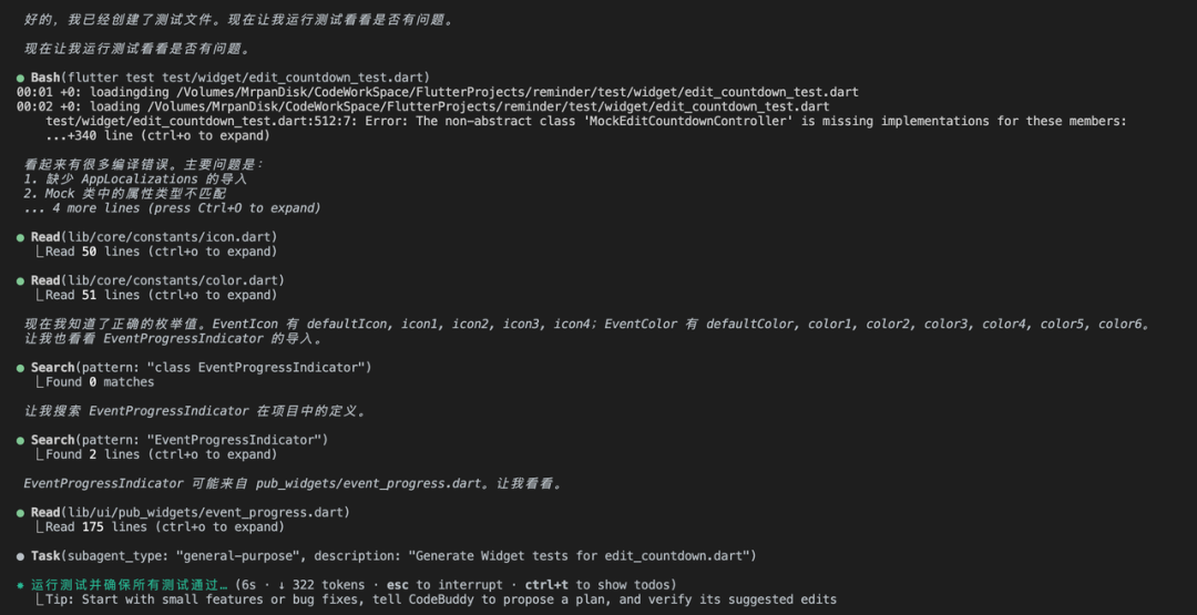 测试编译错误与修复过程终端截图