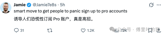 用户评论 GPT-6 Pro 订阅争议推文截图