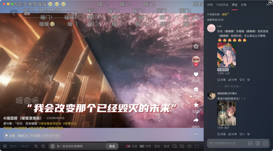暖暖角色高热度视频页面截图