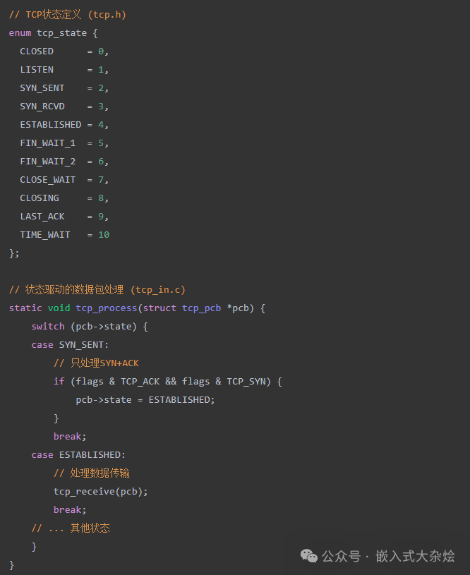 lwIP TCP状态枚举及状态驱动处理逻辑代码示例