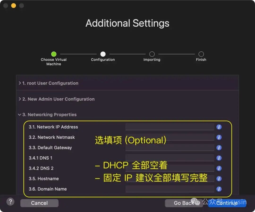 OVF 网络属性配置：固定 IP 或 DHCP