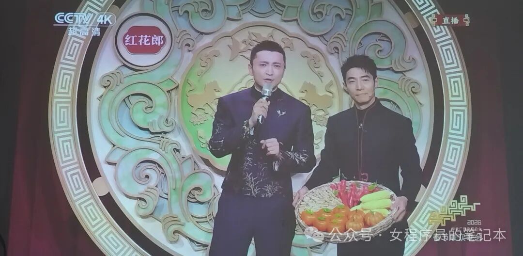 2026年央视春晚舞台上的撒贝宁与主持人手捧蔬果篮