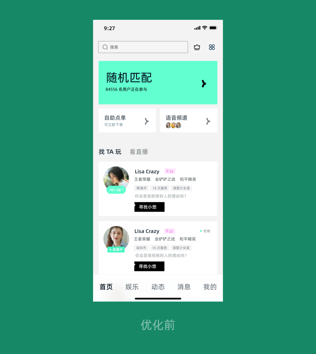 Yomi App 首页优化前界面截图