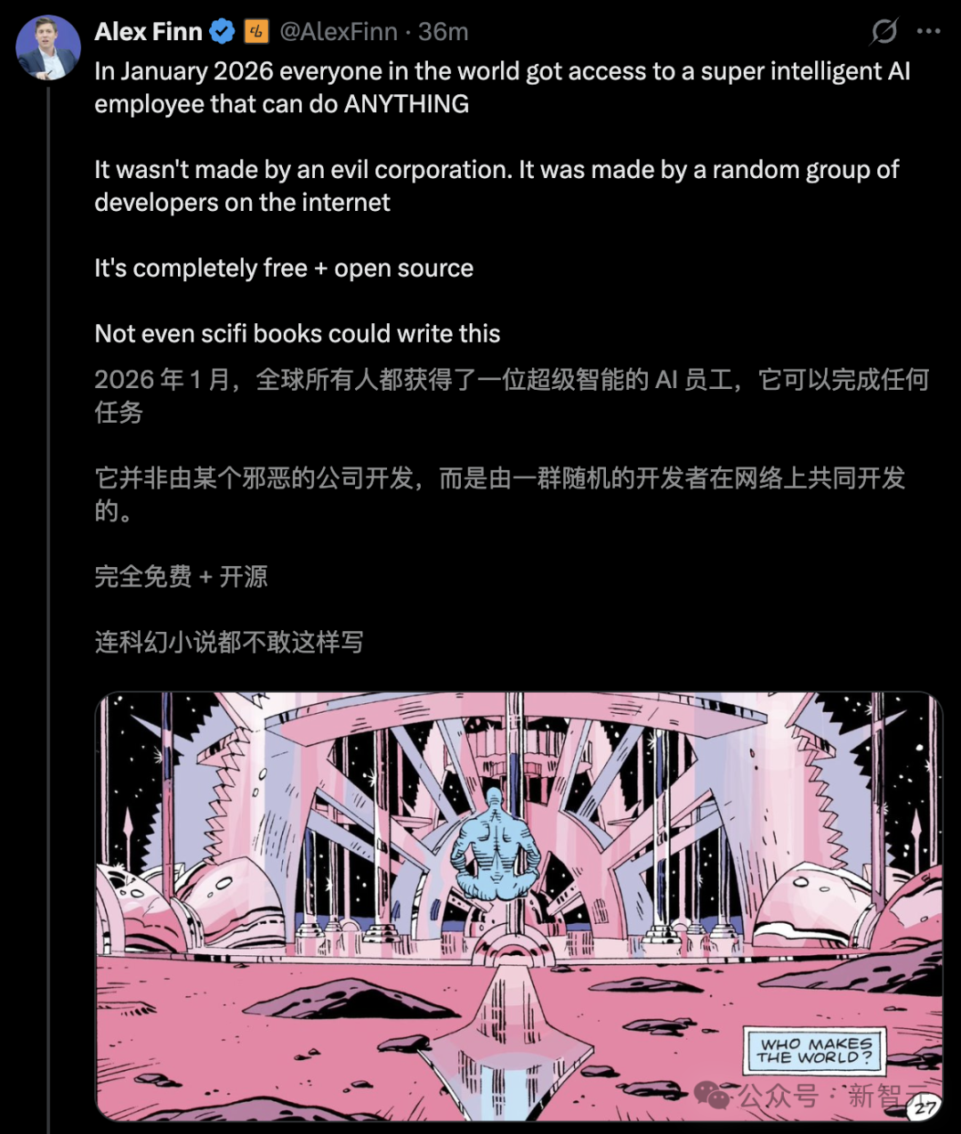 关于Clawdbot的科幻设想推文截图