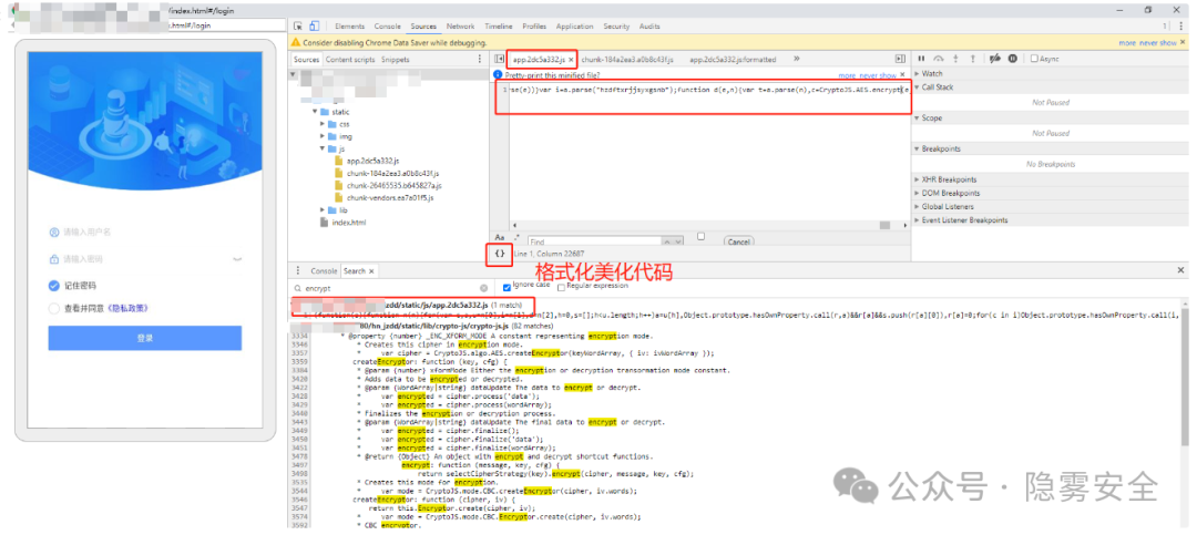 格式化后的JS代码，清晰地定义了AES加密解密函数
