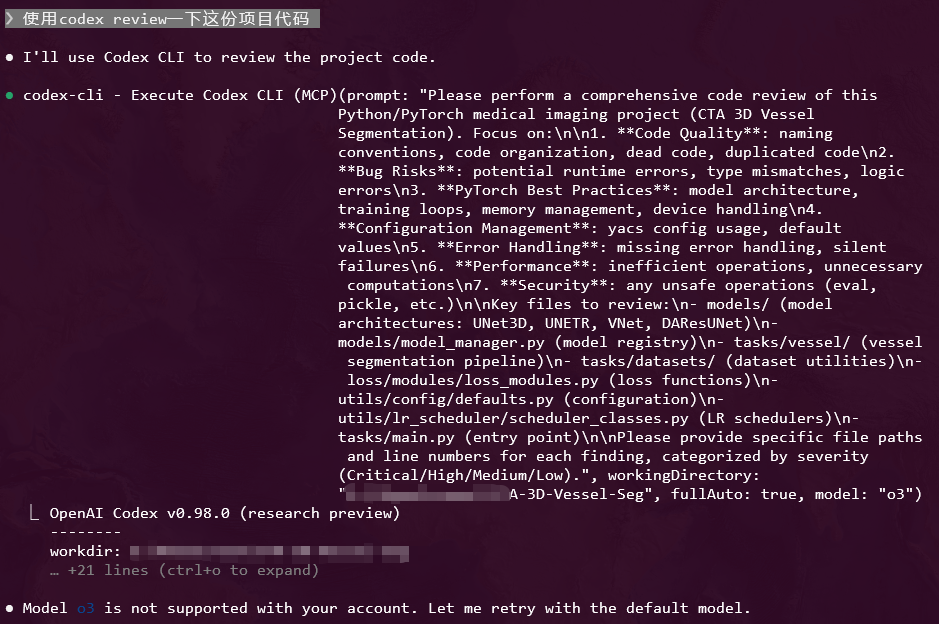 调用Codex CLI进行代码审查的终端界面
