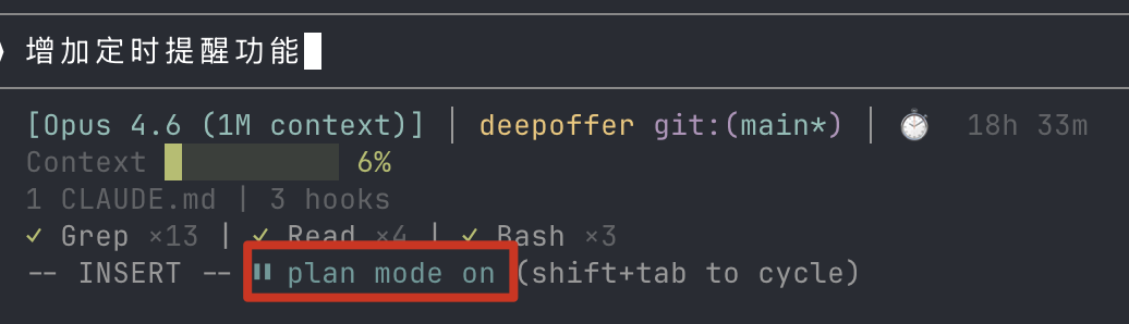 Claude Code Plan Mode 界面