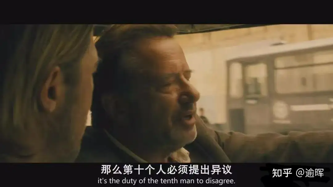 电影截图：第十人必须提出异议