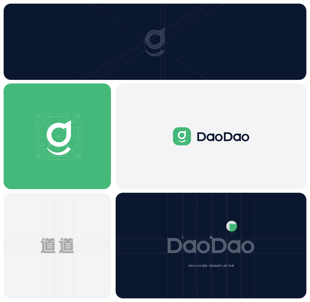 DaoDao 品牌标识设计