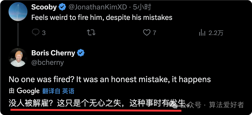 关于是否开除员工的后续讨论推文截图