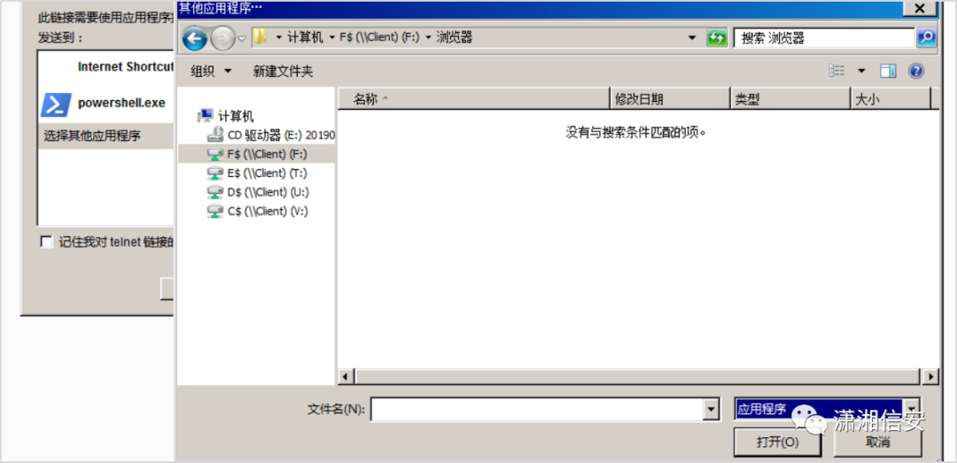 选择其他应用程序时的对话框，手动输入文件名