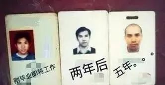 工作证件照变化对比图