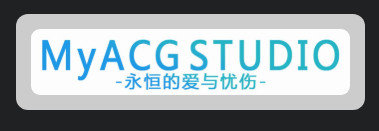 MyACG Studio标识