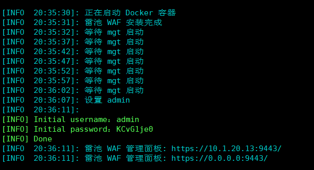 雷池WAF Docker容器启动及管理面板信息截图
