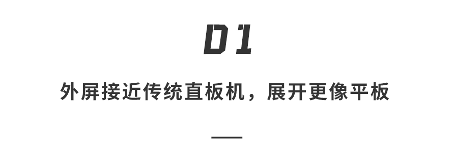 华为Pura X2折叠屏手机设计示意图