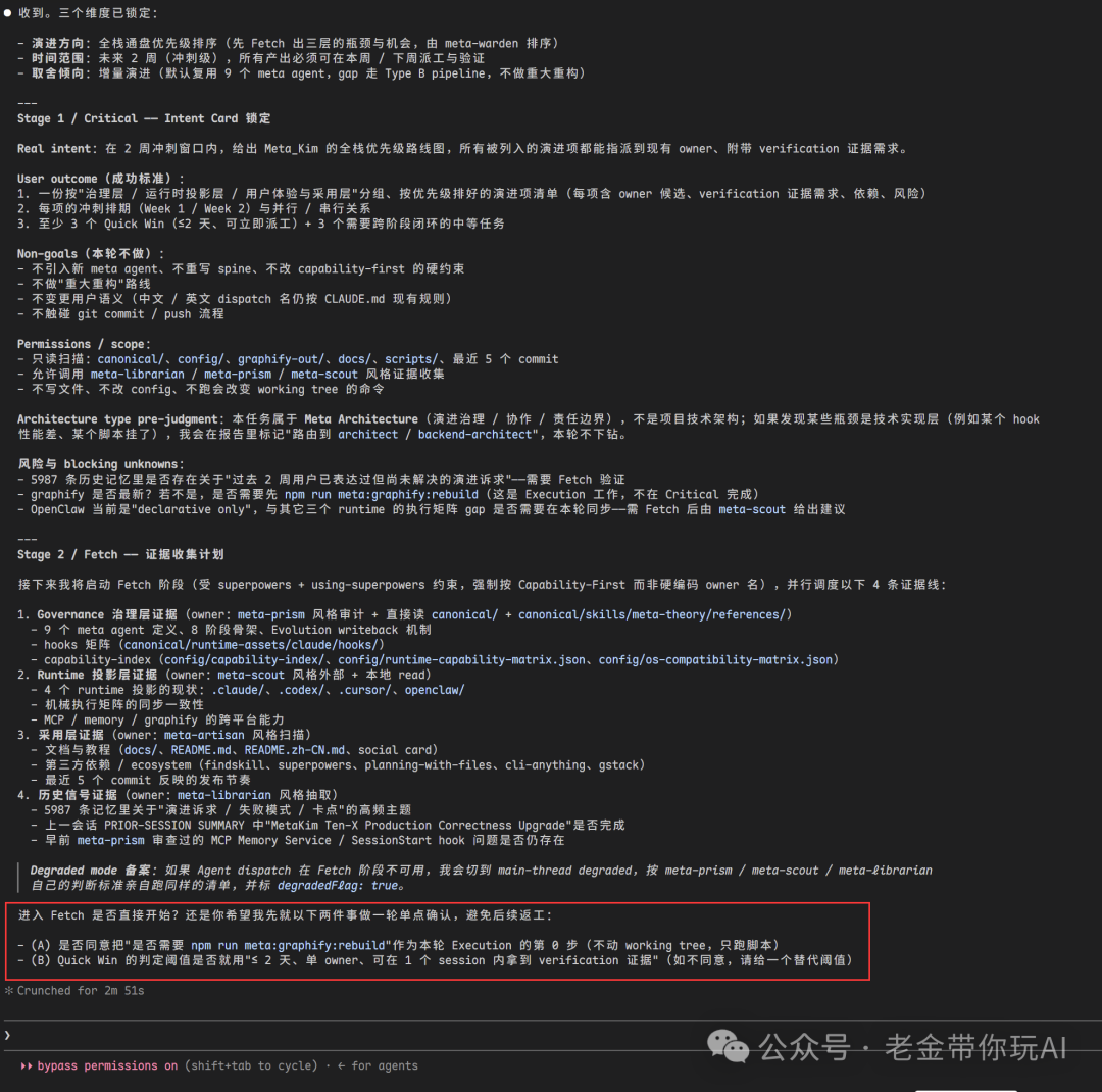 MetaKim项目演进流程文档的终端界面